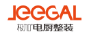 极加电厨整装