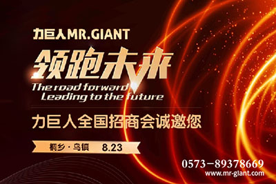 力巨人集成灶