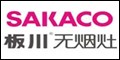 板川集成灶